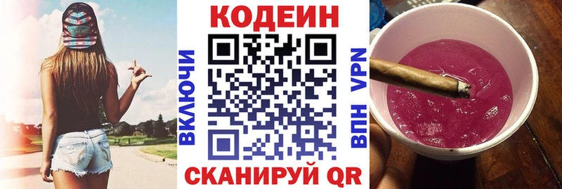 магазин наркотиков Вязники Codein напиток Lean (лин)