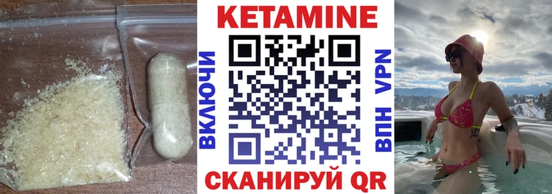 КЕТАМИН ketamine  Вязники 