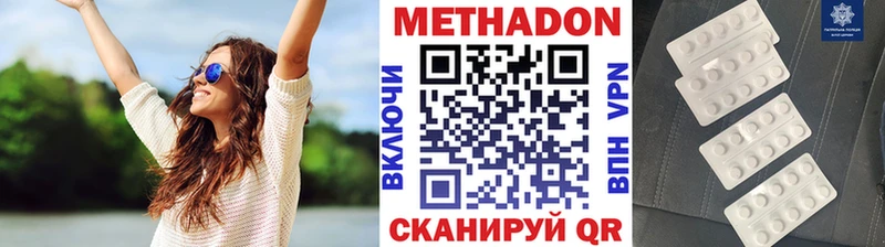 Метадон methadone  Вязники 